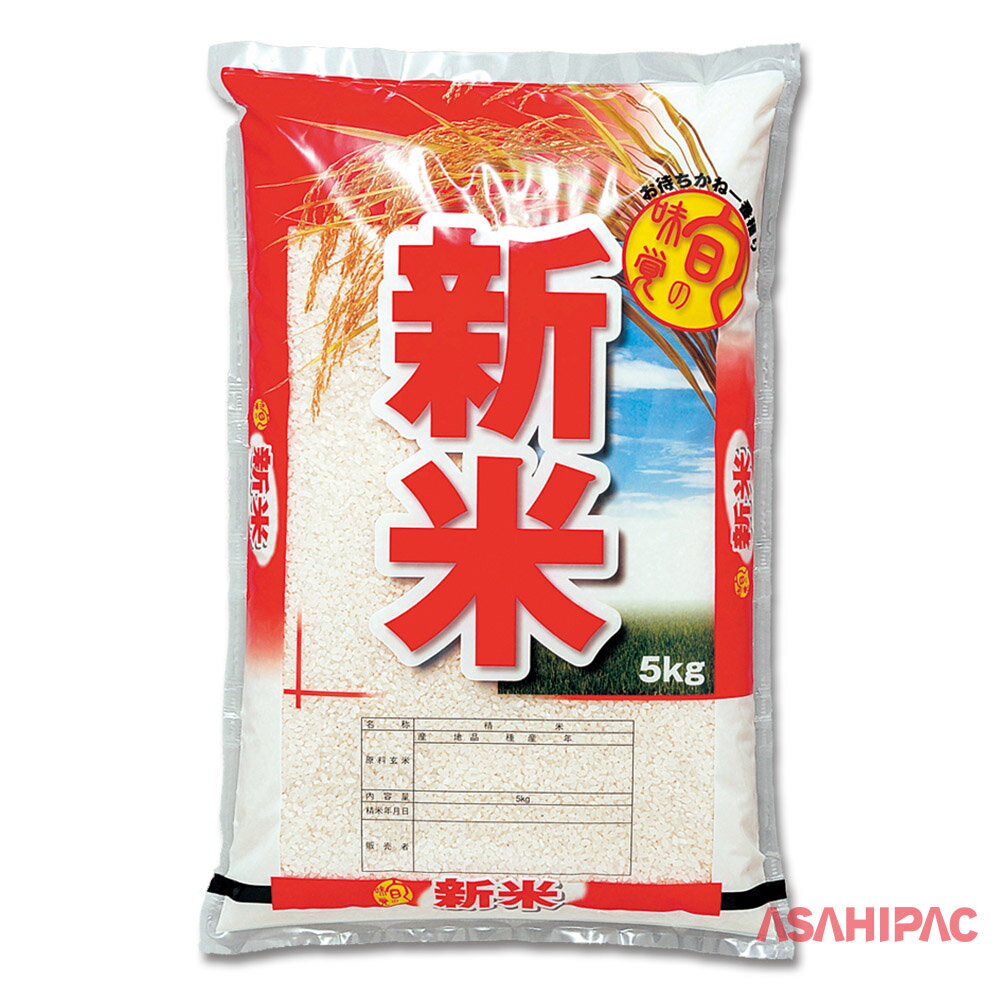 米袋 5kg ポリポリ 旬の