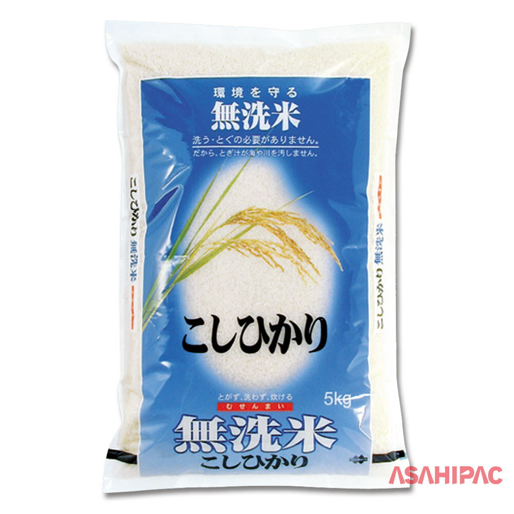 楽天アサヒパック米袋 ラミ 米粒と稲穂・こしひかり無洗米　2kg・5kg