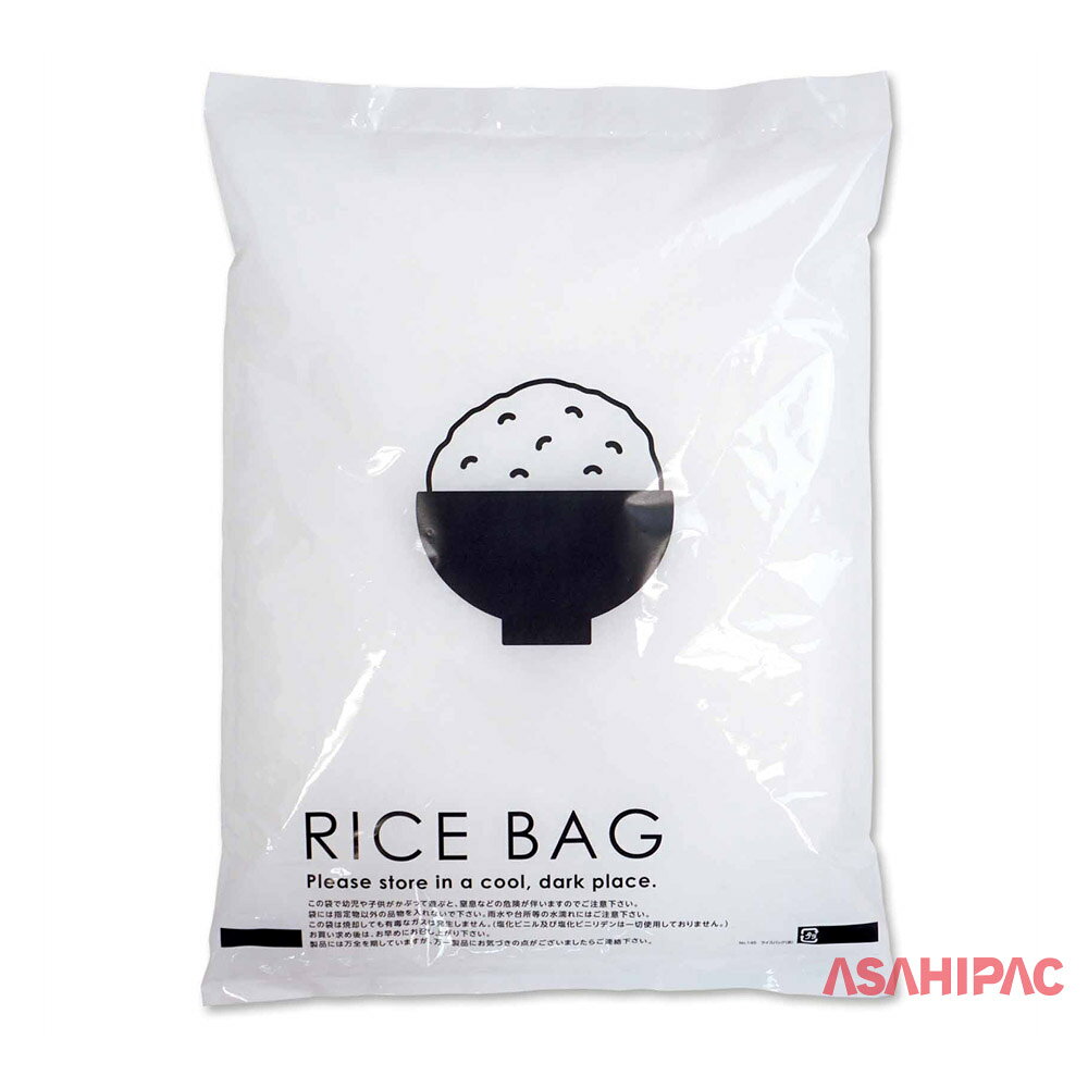 米袋 ポリ ライスバッグ（黒）　5kg