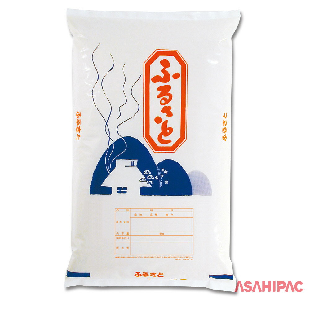 米袋 ポリ ふるさと（山）　2kg・5kg・10kg