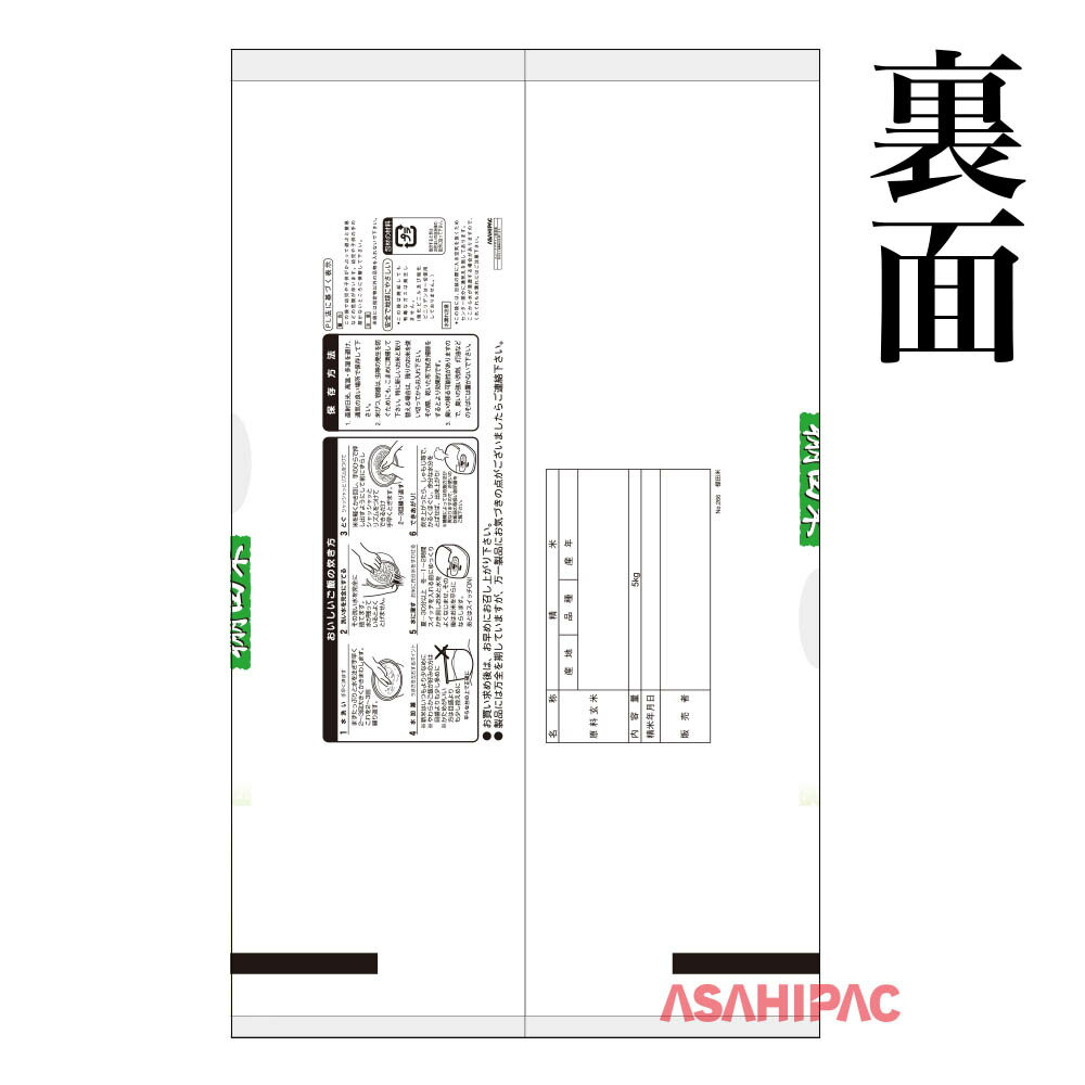 米袋 ラミ 棚田米　5kg