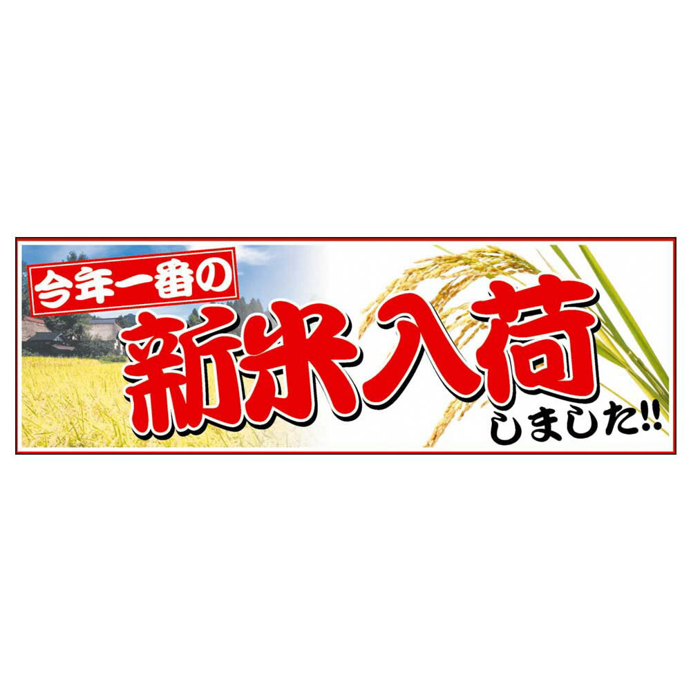 販促品　パネルボード　今年一番×1枚