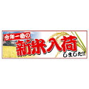 販促品 パネルボード 今年一番×1枚