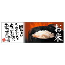 販促品 パネルボード お茶碗×1枚