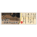 販促品 パネルボード 日本の心×1枚