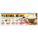 販促品 パネルボード 朝の和食×1枚