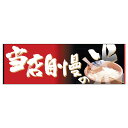 販促品 パネルボード 当店自慢の米×1枚