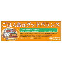 販促品 パネルボード グッドバランス×1枚