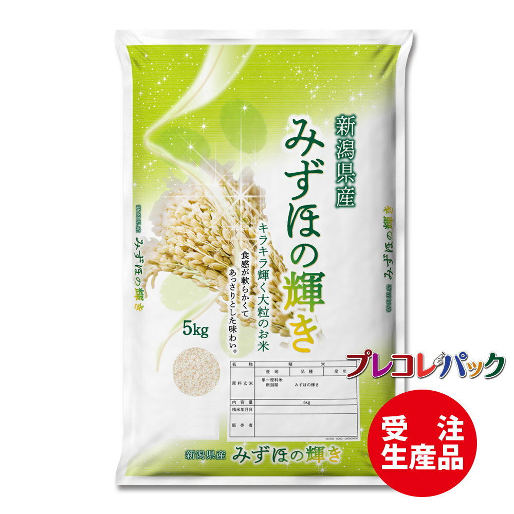 楽天市場】みずほの輝き 米の通販 楽天市場】みずほの輝き 米の通販