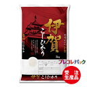 米袋 和紙　受注生産（プレコレパック） 三重県伊賀産こしひかり　1kg・2kg・5kg