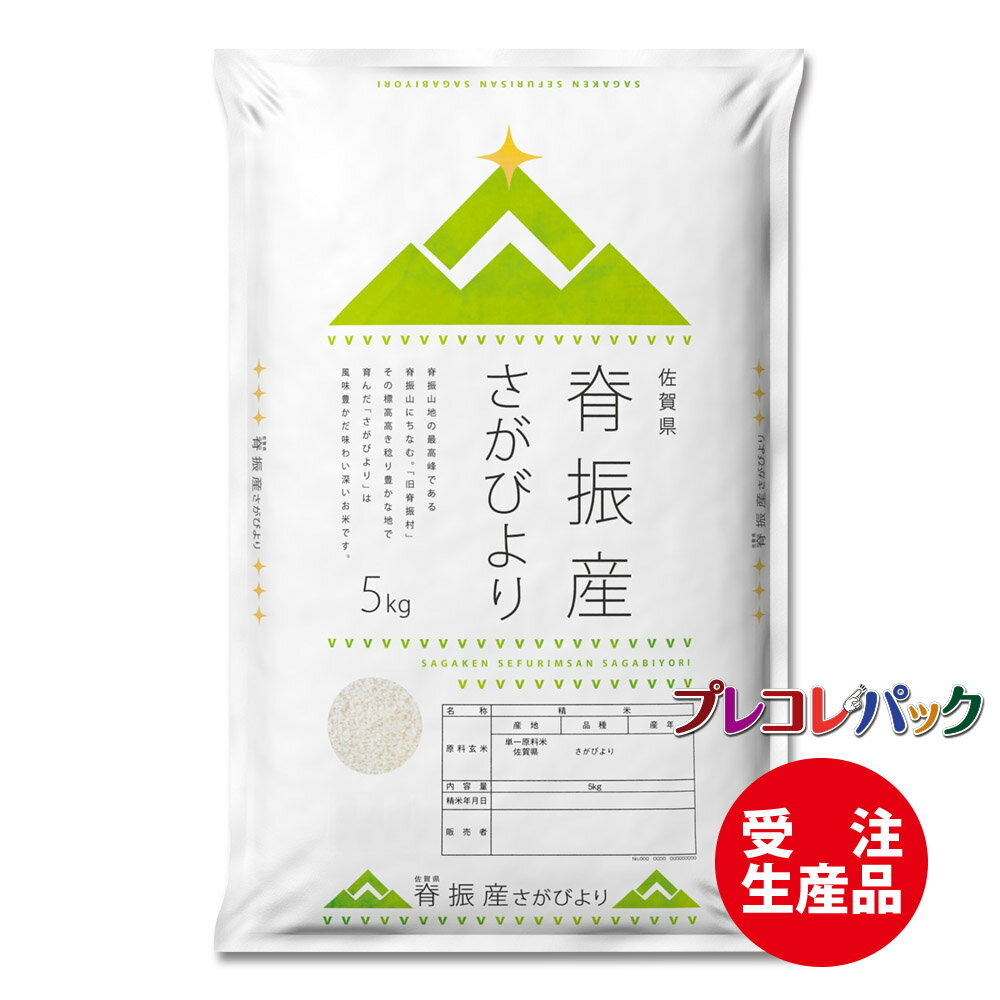 楽天市場】さがびより 30kgの通販 楽天市場】さがびより 30kgの通販