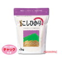 米袋 チャック ラミ スタンドパック こしひかり　1kg・2kg