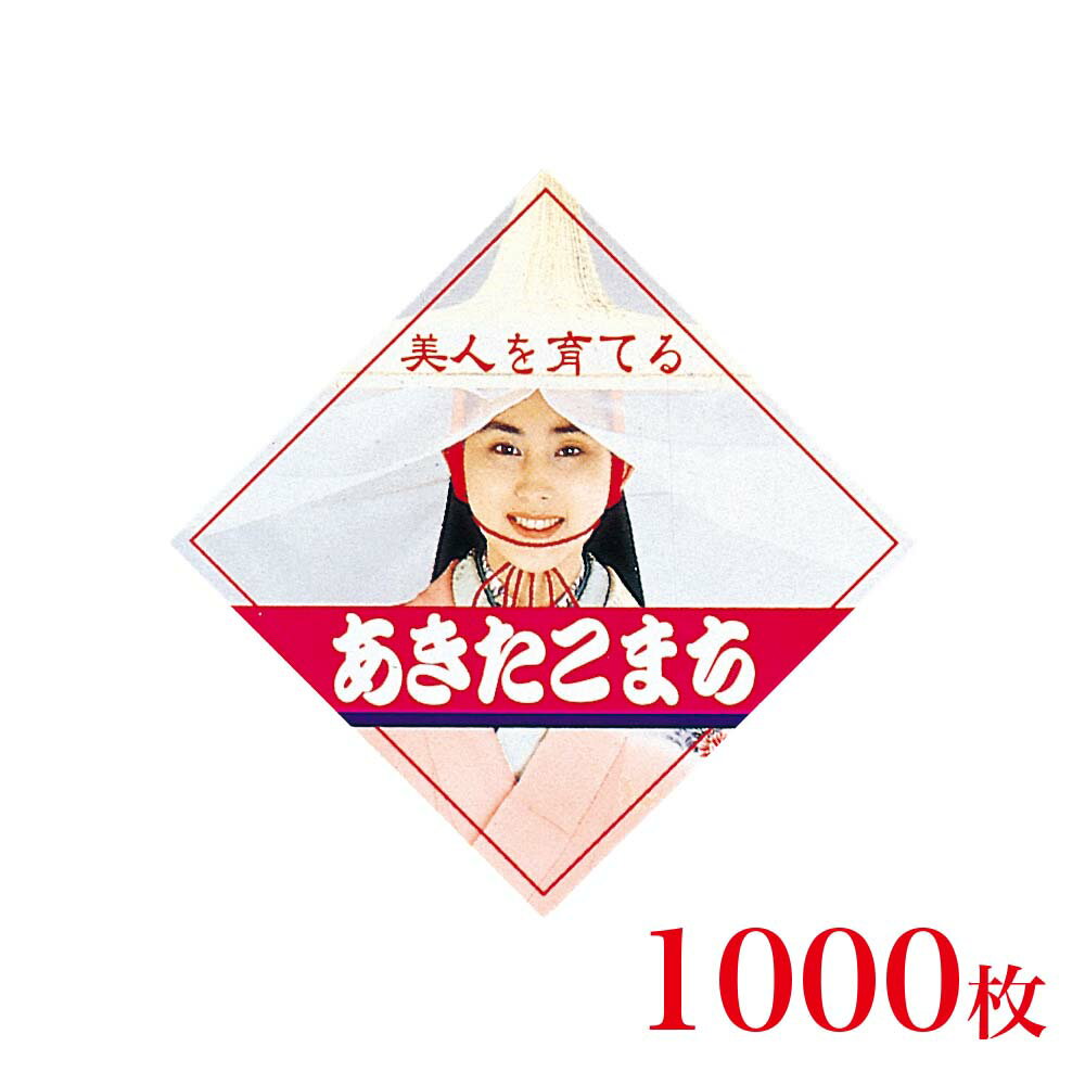 入数 1,000枚 寸法 60mm×60mm 材質 ミラーコート