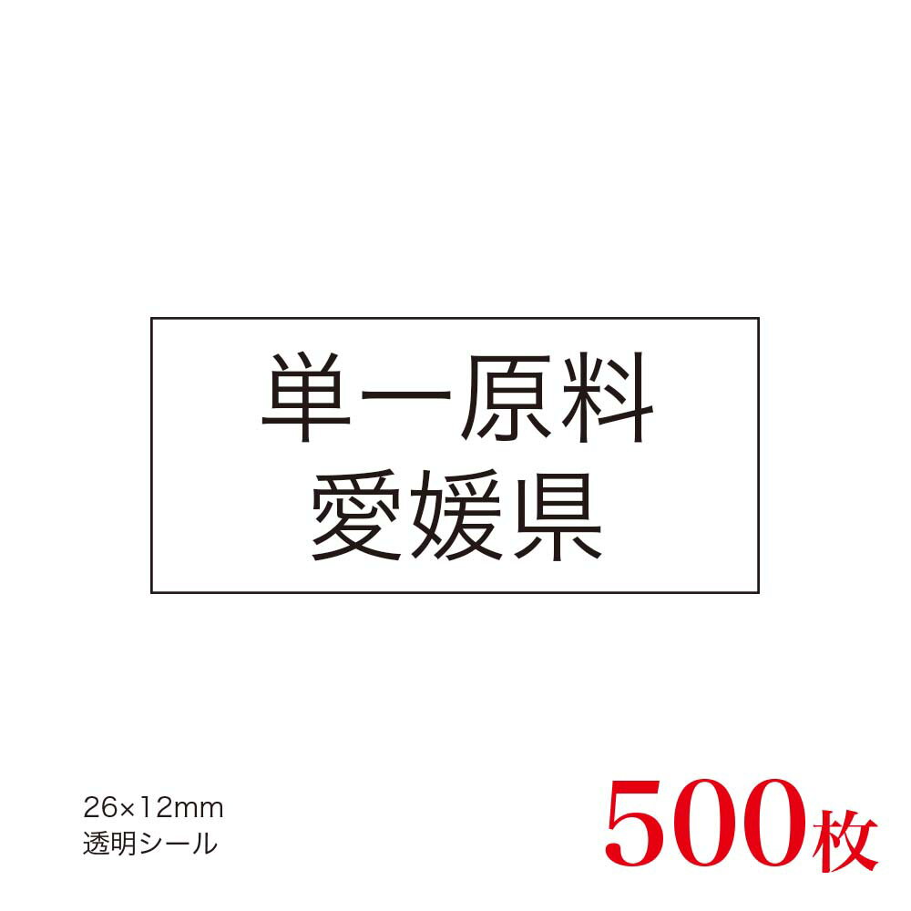 入数 500枚 寸法 26mm×12mm 材質 透明シール