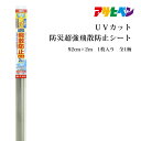 防犯グッズ ガラスシート UVカット防災超強飛散防止シート 92×2m アサヒペン 防災 防犯 ガラスフィルム 窓ガラス