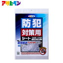 【ポイント5倍 3/4 20:00～3/11 01:59まで】防犯対策用シート 1枚入り アサヒペン