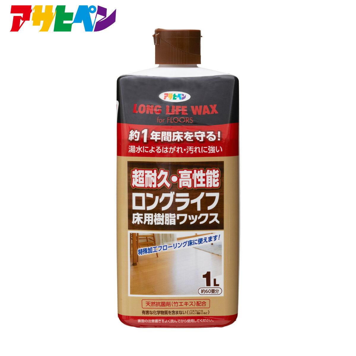 ロングライフ床用樹脂ワックス（1L） アサヒペン フロアワックス 床 フローリング 天然抗菌剤（竹エキス）除菌剤（グリシン系消毒薬品）配合