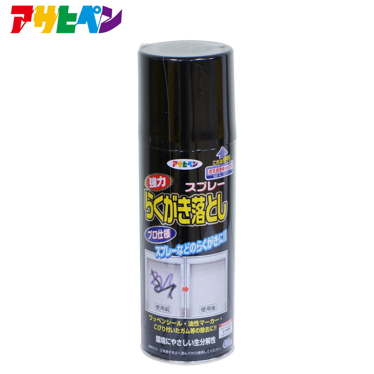 アサヒペン公式 強力らくがき落としスプレー D084 420ml