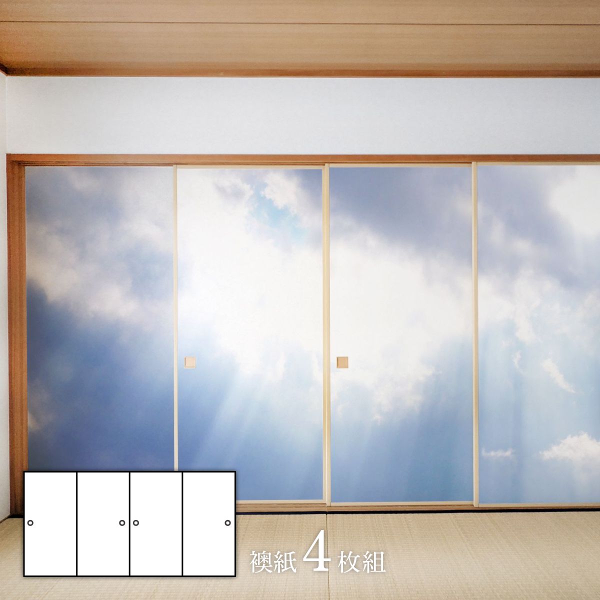 【ポイント5倍 11/20 20:00〜11/27 01:59まで】デザインふすま紙 襖紙 三尺四枚建て 光芒 TFT_004F 4枚1組 水で貼るタイプ 幅9...