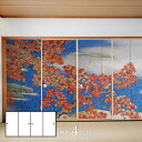 デザインふすま紙 襖紙 三尺四枚建て 日本の名画 横山大観・紅葉 TFT_009F 4枚1組 水で貼るタイプ 幅91cm×長さ182cm アサヒペン