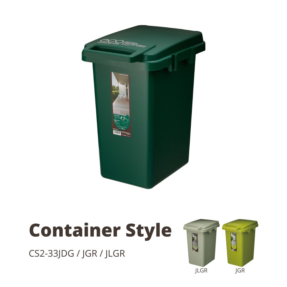コンテナスタイル 33J　ゴミ箱　アメリカン　W31.9×D43.6×H50.5 CS2-33JDG