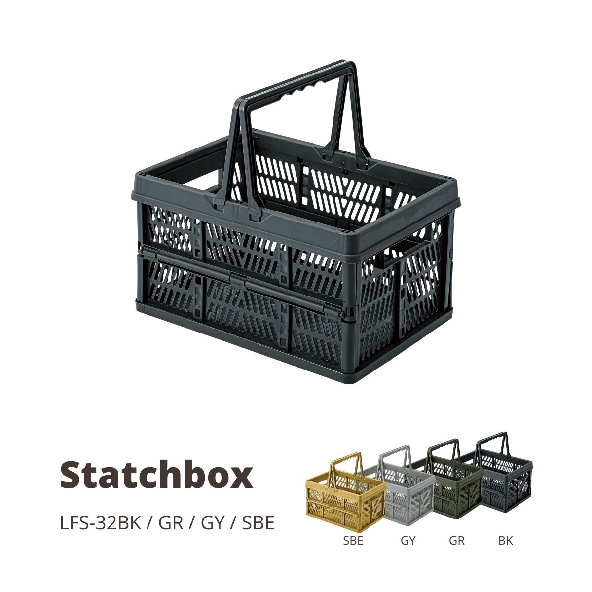 スタッチボックス L インテリア アウトドア キャンプ 収納BOX オレコン W46×D33×H26.5 折りたたみ時：W..