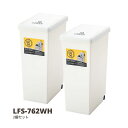 ゴミ箱 おしゃれ 送料無料 2個セット スライドペール30L ホワイト W24×D37×H53 ごみ箱 世田谷ベース ガレージライフ 日本製 LFS-762WH