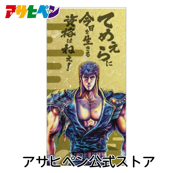 [アサヒペン公式]北斗の拳 世紀末和室伝説 襖の章　ケンシロウ （ふすま紙1枚用）