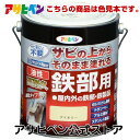 アサヒペン 【色見本】油性高耐久鉄部用塗料 色見本16色セット