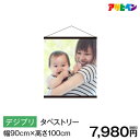 タペストリー オーダーメイド オンデマ ・タペストリー(幅90cm×高さ100cm)アサヒペン公式 オリジナル 記念日 プレゼント