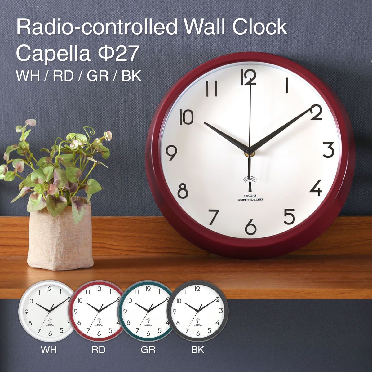掛け時計 電波掛時計 カペラ Φ27cm レッド 赤 幅27×奥行5×高さ27cm RD 27266 電波式 99288