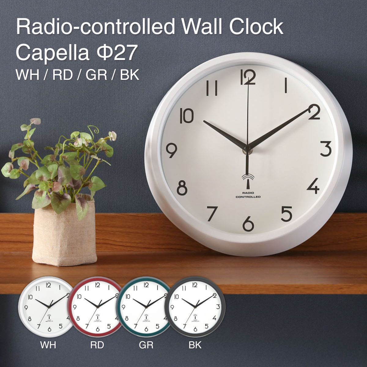 掛け時計 電波掛時計 カペラ Φ27cm ホワイト 白 幅27×奥行5×高さ27cm WH 27268 電波式 99275