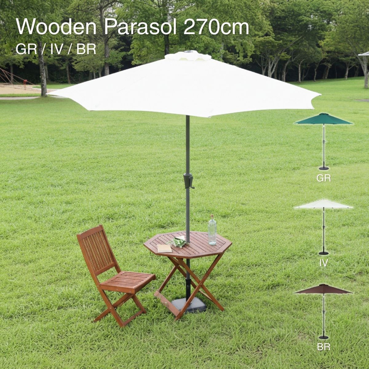 アルミパラソル 270cm アイボリー 85185