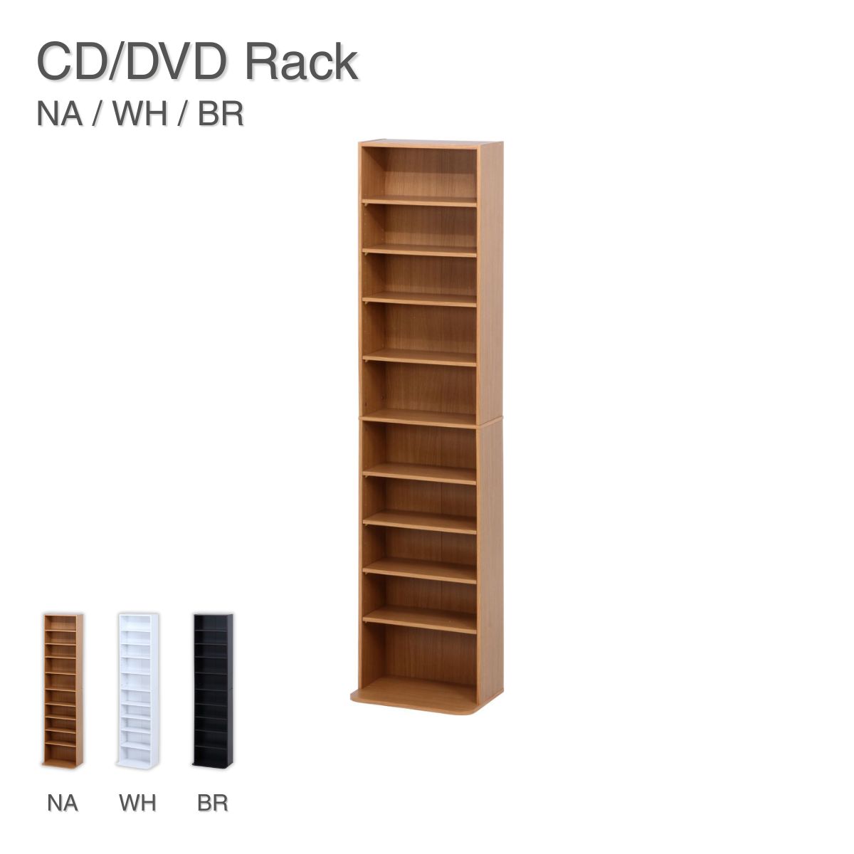 CD/DVDラック ナチュラル 幅42×奥行19〜28×高さ180cm 本棚 10段 シェルフ 収納ラック 木目調 ウッド調 カラーボックス NA 97554
