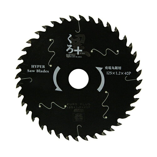 SK11 くろプラス(充電用) 125×40P 藤原産業 fwsg