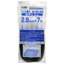 ダイオ化成 網押えゴム ブロンズ 2.8mm×7m fwsg