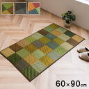 玄関マット 国産 い草 Fカラフルブロック 約60×90cm 室内 おしゃれ 日本製 自然素材 カラフル カジュアル ブロック柄 カジュアル お手入れ簡単 夏 抗菌防臭 調湿 消臭 空気清浄 汚れにくい(3)