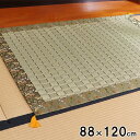 日本製 い草 御前ござ 掛川織 シンプル 約88×120cm 松川 仏前ござ 国産 法事 お盆 贈り物 和室 お手入れ簡単 夏 抗菌防臭 調湿 消臭 空気清浄 ...