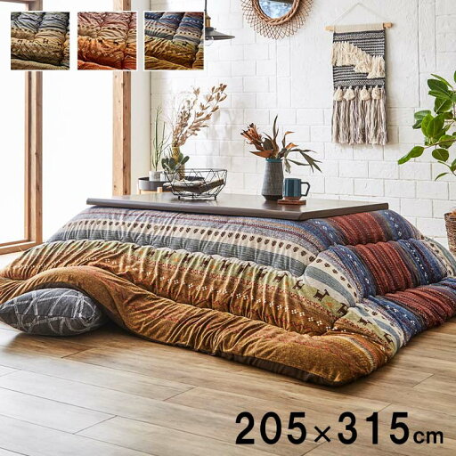 日本製 こたつ布団 掛け布団 単品 ラディ ギャッベ柄 長方形 約205×315cm ふっくら ピーチスキン生地 キルティング 国産 カジュアル ギャベ柄 洗える 手洗い 日本製 こたつ布団 掛け布団 単品 ラディ ギャッベ柄 長方形 約205×315cm ふっくら ピーチスキン生地 キルティング 国産 カジュアル ギャベ柄 洗える 手洗い