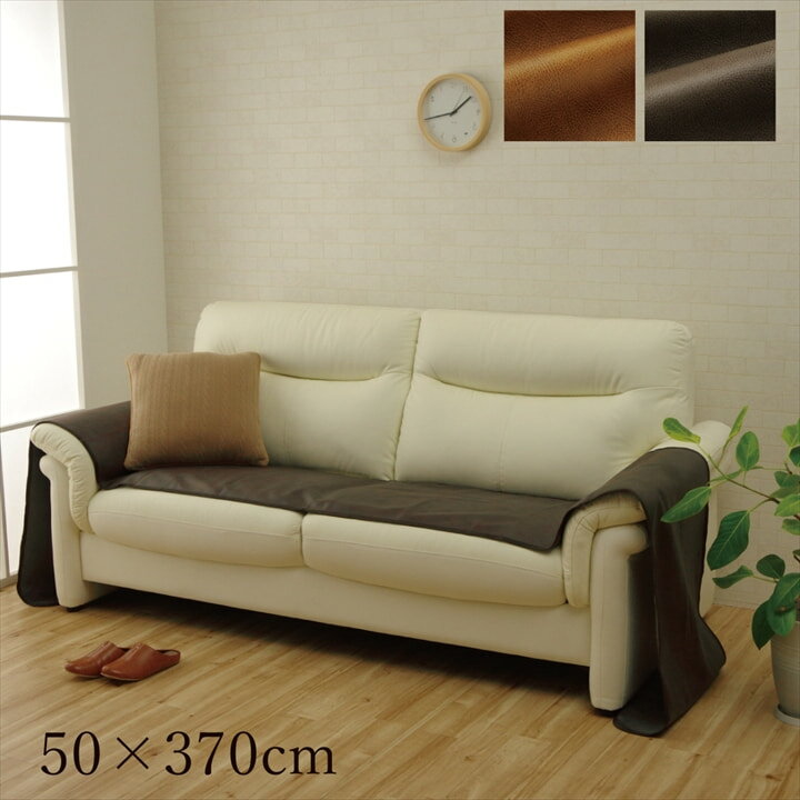 ソファーカバー 座面 スクラッチ 約50×370cm 引っかき傷防止 シワになりにくい ずれにくい ソファカバー 抗菌防臭 ヴィンテージ ペット 洗濯可能 洗える