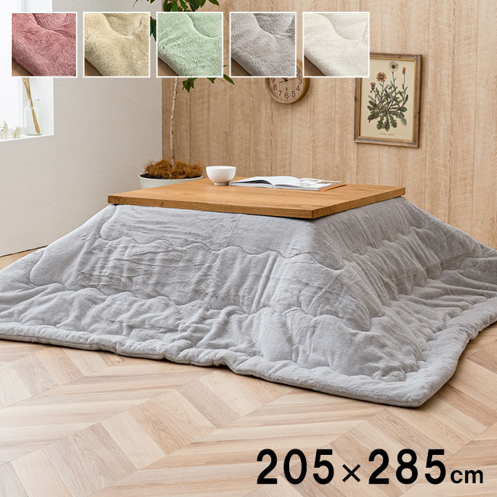 薄掛 こたつ布団 ラピアス 長方形 約205×285cm ふっくら 抗菌防臭 キルティング ふわふわ コンパクト 収納 シンプル 無地 洗える 手洗い