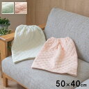 【ポイント5倍 5/23 20:00〜5/27 01:59まで】キッズ腹巻L 50×40cm 寝具 腹巻 寝冷え対策 お昼寝 ジュニア 綿100% ゴム付き ズ...