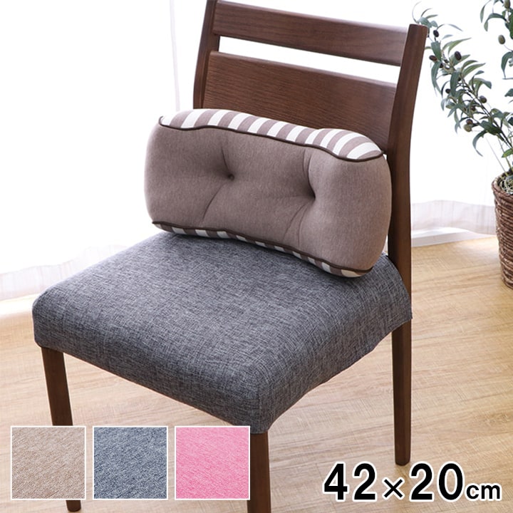 クッション 低反発 腰当て マイクロファイバー エルマー 約42×20cm もっちり シンプル 無地