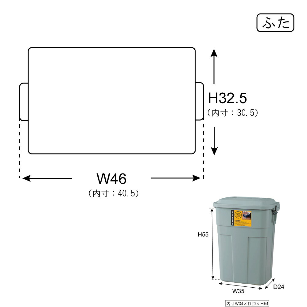 ごみ箱 おしゃれ 頑丈 送料 送料無料 ゴミ箱 2個セット トラッシュカン 50L ネイビー W45.5×D32×H57.6 フタ付き 角型 世田谷ベース ガレージライフ 日本製 LFS-936NV [2]