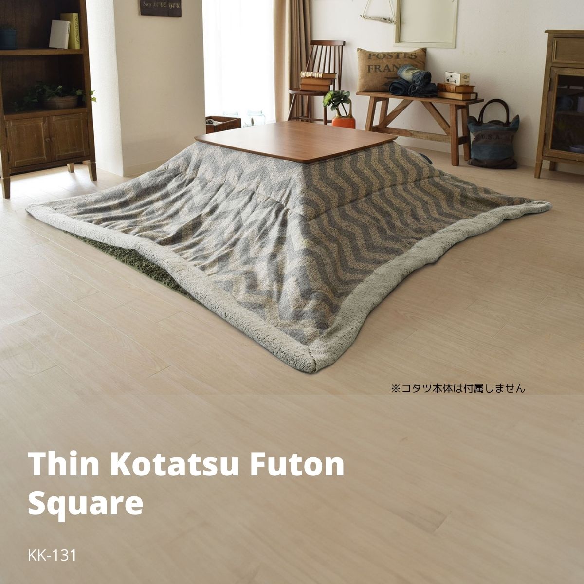コタツサイズ：W190×D190スペック：ポリエステル製造国：中国重量：2kg※天板サイズ:正方形80×80cm以下組み立て有無：完成品組立時間の目安：なし組立にかかる人数の目安：なし付属品：なし