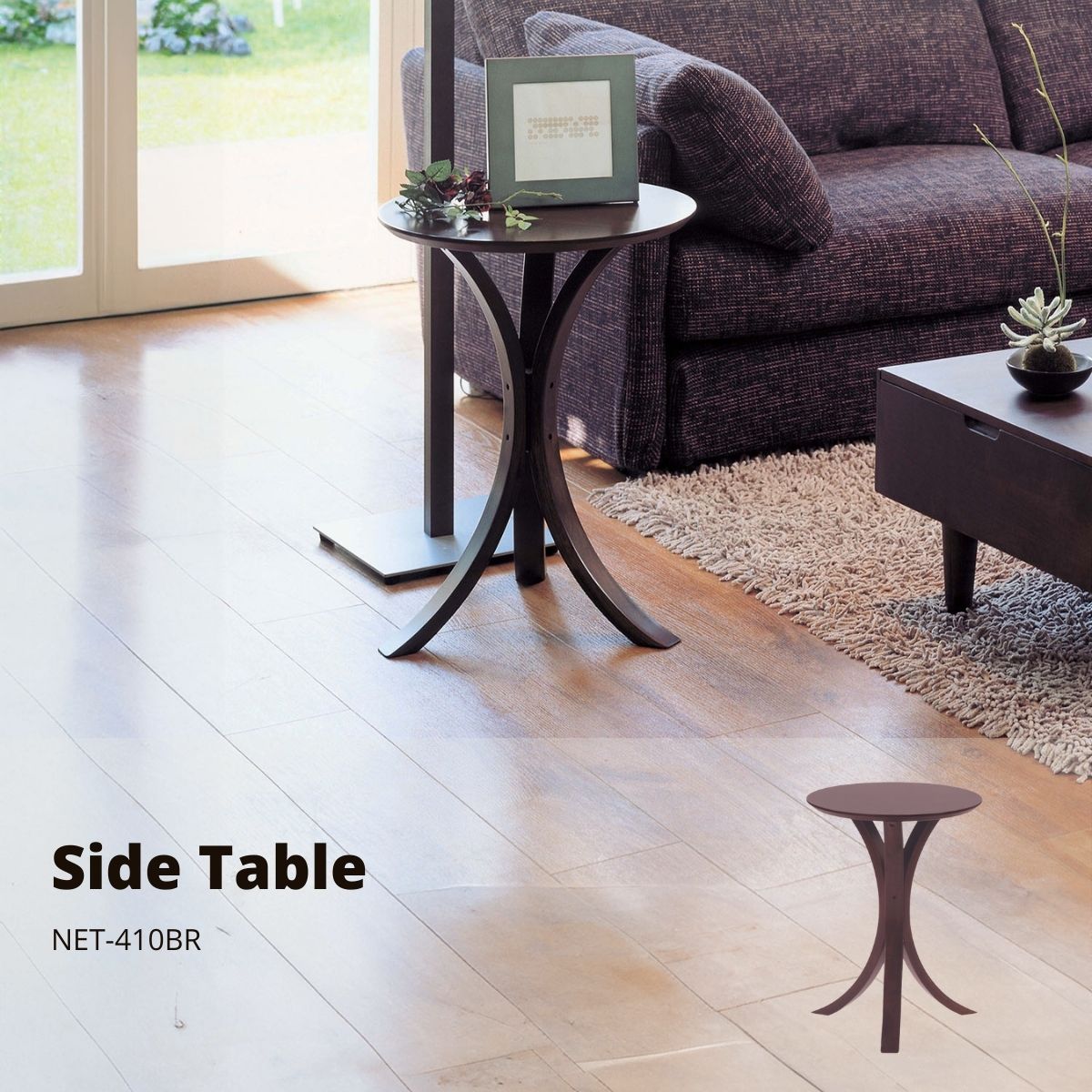 サイドテーブル ブラウン NET-410BR