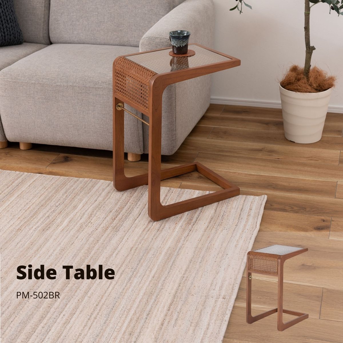 サイドテーブル ブラウン PM-502BR ラタン 籐 センターテーブル テーブル 机 ラタンセンターテーブル ラタンテーブル ローテーブル ガラス天板 ガラス クリア クリア天板 メッシュ ガラステーブル 籐編み