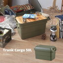 トランクカーゴ 50L カーキ TC-50KH