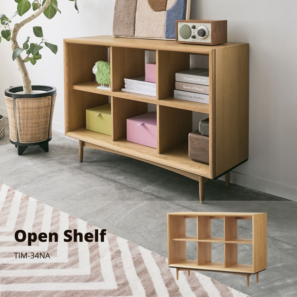 オープンシェルフ ナチュラル TIM-34NA