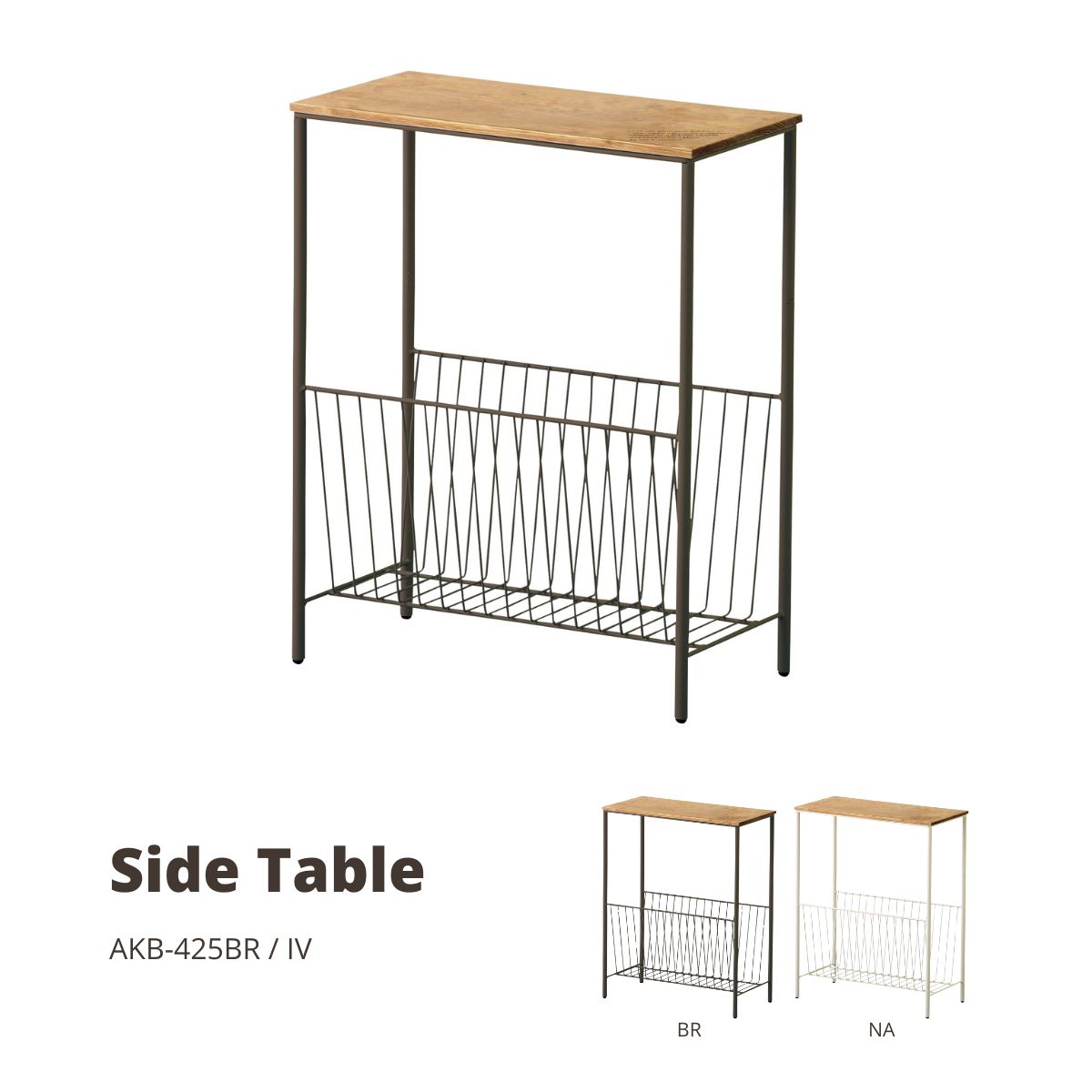 サイドテーブルサイズ：W40×D20×H50スペック：天然木(パイン) スチール(粉体塗装)製造国：中国重量：1kg組み立て有無：完成品組立時間の目安：なし組立にかかる人数の目安：なし付属品：なし